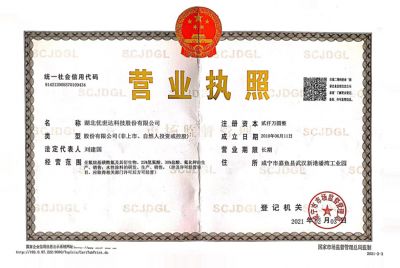 營業(yè)執(zhí)照
